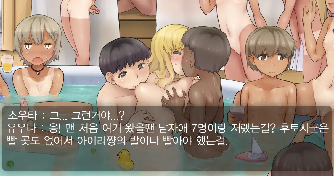 Loli Shota Konyoku Himitsu Kichi | 로리쇼타 혼욕비밀기지